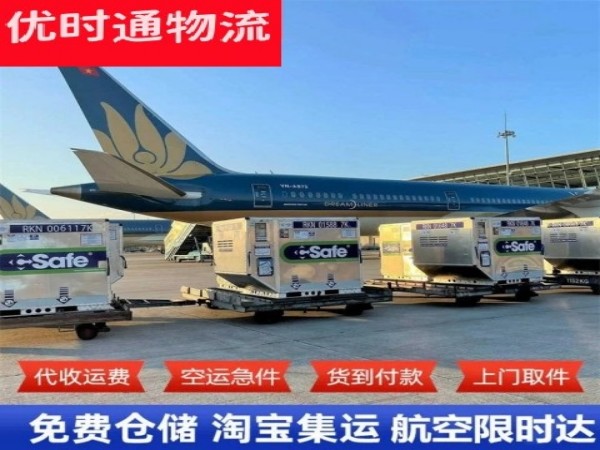 涞源到北京空运加急专线